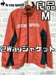 【24時間以内/匿名配送】良品 ルコックゴルフ メンズ 2Way ジャケット M
