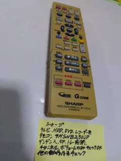 2025年最新】sharp dvdレコーダー リモコンの人気アイテム - メルカリ