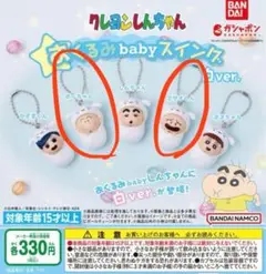 クレヨンしんちゃん babyスイング 白ver.