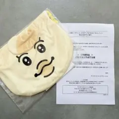 《未開封》サントリー オリジナルソフトボア巾着 きみまろ