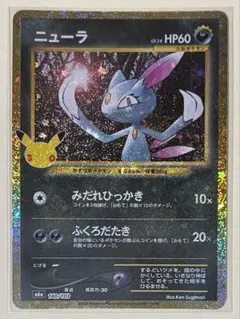 ニューラ 30th MEGA 拡張パック 30th CELEBRATION キ…