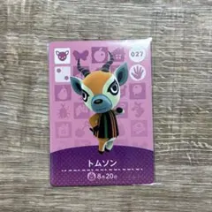 あつまれどうぶつの森　amibo amiibo トムソン カード 027