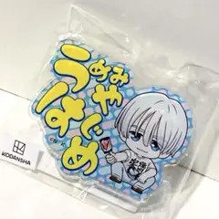 ウィンドブレイカー プリンセスカフェ ネームバッジ アクリルバッジ　梅宮　梅宮一