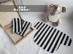 抱っこ紐カバー エルゴ 2点セットのサムネイル