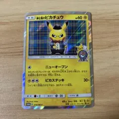 紳士服のピカチュウ ポケモンカード