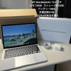 M1 MacBook Air 8GB/512GB