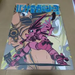 はなぶし ピギーワン アートブック しゃもじセット　ずとまよ はなぶし ピギーワン アートブック しゃもじセット ずとまよ - メルカリ