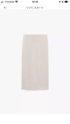 ZARA ソフトスカート