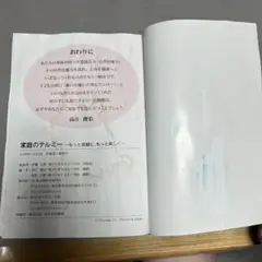 2025年最新】テルミー イトオの人気アイテム - メルカリ