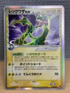 さ*き様 ポケモンカード レックウザex δ-デルタ種 - メルカリ
