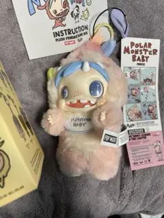 POLAR MONSTER BABY