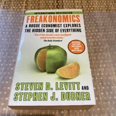 Freakonomics 改訂版