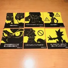 遊戯王 YCSJ デュエルの心得ステッカー 全6種セット