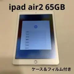 iPad Air 2世代 64GB シルバー