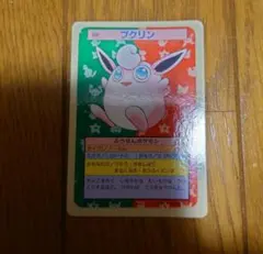 渦巻きホロ】ポケモンカード プクリン HP90 052/075 - メルカリ