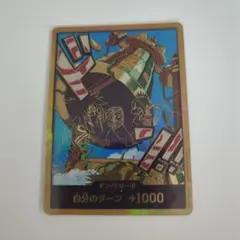 ワンピースカードゲームTHE BESTvol.2金ドン！カルガラスーパーパラレル