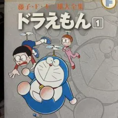 もっと! ドラえもん No.5 2006年 - メルカリ