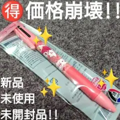 ♥【価格崩壊!!】サンリオ『マイメロディ 3色ボールペン 0．7mm』新品A