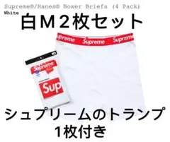 新品 Supreme Hanes Boxer ボクサーパンツ 2枚 白M a