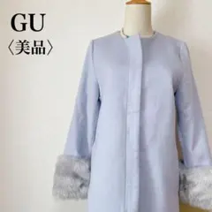 即日発送【美品】GU フルジップ比翼仕立て袖ファーノーカラーコート Lのサムネイル