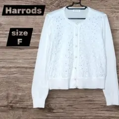 Harrods　ハロッズ　シャツ　ブラウス　白　ホワイト　フリーサイズ　匿名配送