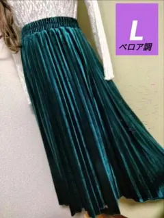レディースL　ミモレ丈光沢感ベロア調プリーツフレアスカート　ブルーグリーン
