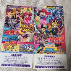 劇場版 遊戯王 Dr.スランプ デジモンアドベンチャー 映画割引券