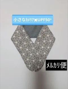 P-59 ネッククーラー　首もとひんやり氷結ベルトカバー　ハンドメイド　カメリア