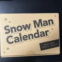 SnowMan カレンダー　まとめ売り