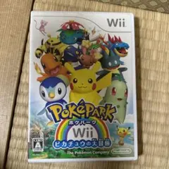 ポケパークWii 〜ピカチュウの大冒険〜