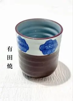 湯呑み 有田焼 仁彩 焼き物 陶器 コップ 花柄 湯飲み ゆのみ 和食器 窯印