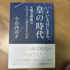 2026年最新】天縄文理論の人気アイテム - メルカリ