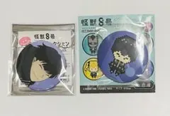 怪獣8号 ピクセルアートシリーズ 缶バッチ 保科宗四郎 2点セット