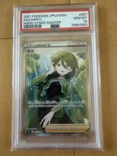 2026年最新】モミ sr psa10の人気アイテム - メルカリ