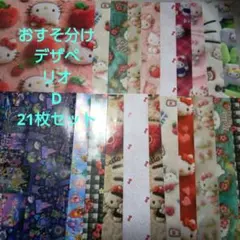 萌香様 リクエスト 4点 まとめ商品