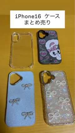 SHEIN iPhone16 ケース まとめ売り