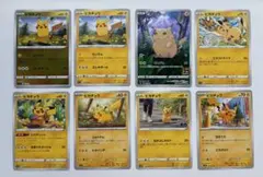 ピカチュウ　まとめ売り　25th 8枚セット