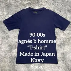 90-00s agnès b homme ネイビー 日本製 厚手 S