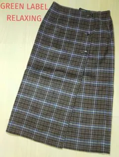 グリーンレーベルリラクシング　リバーシブル巻きスカート　サイズ　38 　チェック