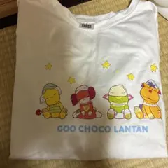 グーチョコランタン