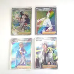 ポケモンカード サポートSR 4枚セットのサムネイル