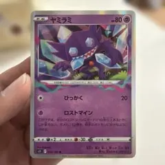 2026年最新】ヤミラミ ロストアビスの人気アイテム - メルカリ