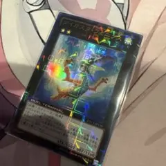 ダイガスタフェニクス