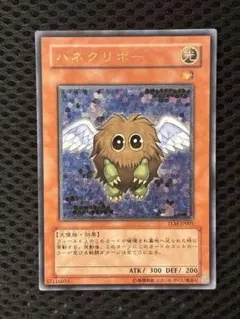 ワンオーナー　極美品　ハネクリボー　レリーフ　アルティメット　遊戯王