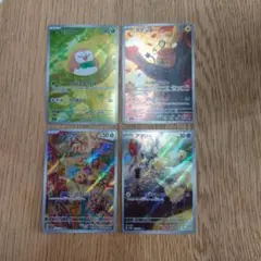 ポケモンカード AR 4枚セット