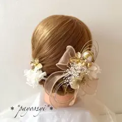 成人式 結婚式 卒業式 髪飾り ヘッドパーツ 水引 ドライフラワー 振袖