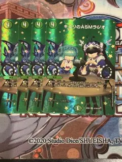 キユリのASMラジオ　MAX 4枚