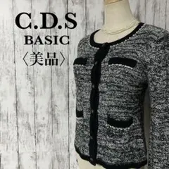 美品【シーディーエスベーシック】ノーカラーニットジャケット　ツイードカーディガン