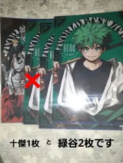 ヒロアカ　最強ガチャステーション　緑谷&十傑