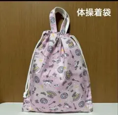 No.1061 体操着袋　ユニコーン柄